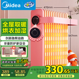 美的（Midea）【樱落】取暖器/电暖器/电暖气家用/烤火炉/13片大面积/电热油汀/油酊/电热器/电热取暖器HYX22K