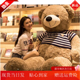 HKFZ圣诞节礼物超大号泰迪熊毛绒玩具大熊玩偶抱抱熊送女友陪睡 深卡其布色白蓝条纹 1.4米【精选高品质*现货速发】