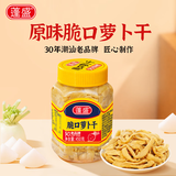 蓬盛脆口萝卜干450g 即食下饭菜 嘎嘣脆萝卜条拌饭佐餐咸菜 潮汕特产