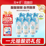 简爱父爱配方儿童酸奶冻冻乐 原味60g*6袋 DIY酸奶冰淇淋零食【新品】