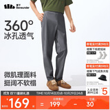 蕉下（beneunder）休闲裤子男通勤户外长裤弹力凉感锥形裤CC925深花灰XL