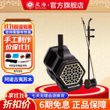 星海二胡拉弦乐器纯手工蟒皮六方二胡专业演奏初学入门考级民族乐器 【阿诺古夷苏木】二胡87215