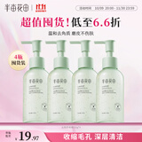 半亩花田去角质啫喱深层清洁收毛孔脸部去死皮黑头磨砂凝露4瓶装