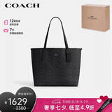 蔻驰（COACH）【品牌直供】女士CITY 33经典标志大号托特包单肩包 七夕礼物