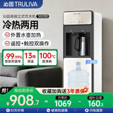 沁园（TRULIVA）饮水机家用下置式立式高端 加厚钣金机身制冷制热YDZY-5020D冲奶泡奶饮水机烧水壶京东自营保温杯