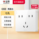 公牛（BULL）明装开关插座面板 超薄大板明盒无需底盒走明线 G59系列 象牙白 【七孔】升级大板