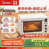 美的（Midea）专业烘焙电烤箱PT4012W二代40L多功能大容量 四面搪瓷热风循环 独立控温旋转烤叉 空气炸烤箱一体 PT4012W二代 40L