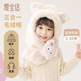 爱宝适婴儿帽子冬季女童帽子围巾一体式宝宝加厚护耳保暖帽小狐狸T093
