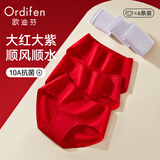 欧迪芬6条女士内裤女纯棉10A抗菌100%纯棉加长底档透气中腰少女三角内裤