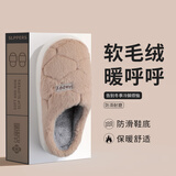 洁丽雅毛绒棉拖鞋秋冬加厚软底男女保暖加绒棉拖鞋浅咖 44/45