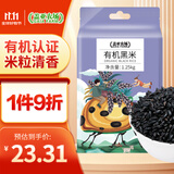 盖亚农场有机黑米2.5斤 东北五谷杂粮粗粮粥米饭伴侣