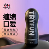 网易严选春风精灵飞机杯手动一次性圣杯男人发泄用品成人小野喵飞机杯潮牌