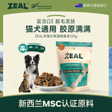 ZEAL真致新西兰进口 狗零食风干深海长尾蓝鳕鱼皮125g 成幼犬宠物零食