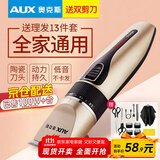 奥克斯（AUX）剃头理发器电推子成人电推剪婴儿电动剪发器家用儿童剃头刀剪头发推子剪刀理发工具套装 全家通用款【含理发礼包】