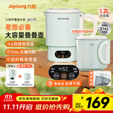 九阳（Joyoung）1.2L便携式折叠烧水壶 316L不锈钢内胆6段智能控温一壶多用0胶水可折叠开水壶泡面杯K12ED-WZ101