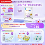 雀巢（Nestle） 安儿宁能恩 婴幼儿无乳糖配方奶粉 适用于乳糖不耐受婴儿 400g
