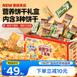 小鹿蓝蓝宝宝儿童零食藜麦肉松牛肉酥饼干礼盒饼干/混合口味/680g
