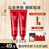 FV水润粉底液 红钻植萃养肤粉底液遮瑕持久防水不脱妆 控油持久 红钻沁润自然色2支+粉朴+试用装