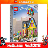 乐高（LEGO）43217 飞屋环游记 迪士尼公主系列 儿童拼装积木 情人节礼物