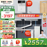 安吉尔家用净水器【魔方Pro2900+管线机3617】瞬时1200G富锶矿物质水 反渗透厨房专用台下用直饮净饮水机