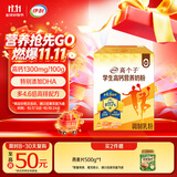 伊利高个子高钙营养学生奶粉 奶粉儿童6-14岁 牛磺酸 益生菌 DHA 700g