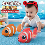 兰酷帕感应逃跑避障小丑鱼电动玩具音乐早教1-3岁儿童学爬行男女孩礼物