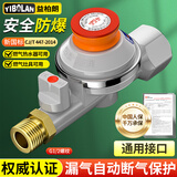 益柏朗燃气自闭阀天然气灶安全阀门家用热水器管道专用0.9漏气自动断气