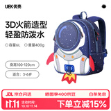 UEK防走失背包宝宝男女1-3-6岁幼儿园防走丢火箭大号蓝色儿童小书包