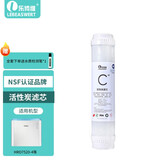 乐博维适配海尔净水器滤芯HRO7520-4/HRO4H22/6H22-4RO反渗透膜PPC复合后置活性炭 HRO4H22/6H22-4后置滤芯