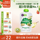 小皮（Little Freddie）香蕉猕猴桃苹果梨泥 婴儿水果泥 欧洲原装进口宝宝辅食泥100g*1袋