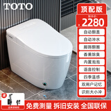 TOTO智能马桶全自动翻盖语音杀菌即热一体式泡沫盾带水箱坐便器 顶配【自动翻盖+语音+泡沫盾】白 250/300/350 400mm 免费测量包安装