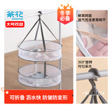 茶花晾衣网架晾衣篮平铺晾晒网防变形毛晾内衣晒袜子神器毛衣大号双层