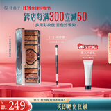 花西子百鸟朝凤浮雕彩妆盘檀棕朝凤屏一盘多用显色好晕染妆礼物女初学者 全新 百鸟朝凤（檀棕朝凤屏）