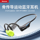 纽曼H50 Pro真骨传导无线开放式不入耳挂耳式蓝牙耳机MP3双模式IPX8级防水游泳跑步长续航通话 绿色