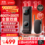 360双摄可视门铃6MAX家用监控智能摄像机智能门铃电子猫眼无线wifi600万像素超清夜视