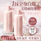 韩方五谷焕白提亮身体乳保湿补水皮肤干燥男女士持久留香72小时香体乳液