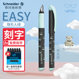 施耐德（Schneider）钢笔三年级小学生练字成人可替换墨囊钢笔 初学者正姿墨水笔F尖 EASY系列 隐形人绿0.5mm