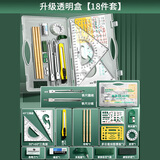 英雄（HERO）工程制图绘图工具学生机械制图套装建筑师考试绘图包cad专业画图工具圆规 透明盒装18件套