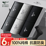 七匹狼袜子男士袜子全棉100%纯棉中筒袜7A抗菌防臭新疆棉长筒休闲男袜子 100%纯棉抗菌礼盒92119混3-黑2深灰2浅灰2- 6双