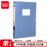 齐心(Comix)a4档案盒35mm文件盒收纳塑料资料盒 办公用品 蓝色EA1001