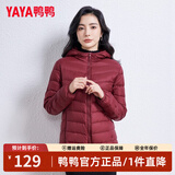 鸭鸭（YAYA）佟丽娅同款轻薄羽绒服女新款秋冬季休闲短款连帽保暖轻便韩版外套 酒红 XL