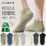 棉小念袜子男士短袜秋季100%纯棉10A抗菌防臭透气纯色船袜低帮短筒袜6双