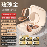 纽曼LY52 蓝牙耳机挂耳式骨传导耳机【柏林之声】防噪无线运动降噪娱乐佩戴舒适不入耳长续航打电话 玫瑰金【佩带舒适|千元音质】