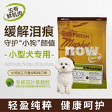 NOW FRESH无谷小型犬四叶草颗粒全犬幼犬狗粮 50g试吃装