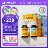 Ddrops滴卓思 新初生婴幼儿童复合维生素d3+ad滴剂 0-1岁400iu营养套装