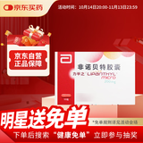 【原研进口】力平之 非诺贝特胶囊 0.2g*10粒/盒 高血脂用药