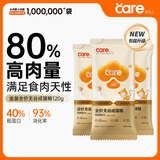 好主人 金装高蛋白系列成猫猫粮 80%含肉量120g试吃装