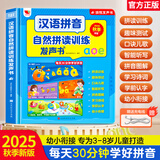 孩悦星空汉语拼音自然拼读训练有声书手指点读学习机儿童益智玩具3-6岁