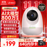 360摄像头8pro 4K版 800万云台 家用摄像头 家用监控摄像机 手机远程监控器360度夜视全景 婴儿看护器