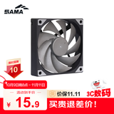 先马（SAMA）平头哥V1性能版黑色无光12cm机箱散热风扇 9扇叶/大风量/液压轴承/PWM调速/小4Pin多风扇串联